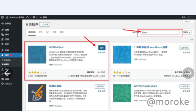 宝塔面板安装 OPCache 和 Memcached，给 WordPress 加速！