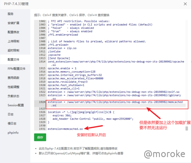 宝塔面板安装 OPCache 和 Memcached，给 WordPress 加速！