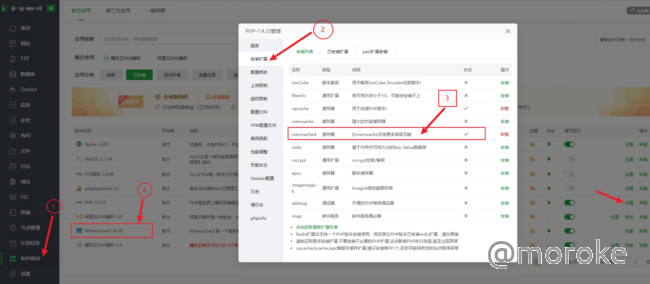 宝塔面板安装 OPCache 和 Memcached，给 WordPress 加速！