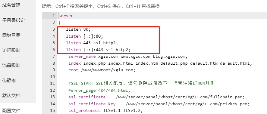 修改网站配置文件支持ipv6访问 修改网站配置文件支持ipv6访问
