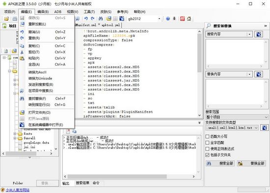 APK改之理少月增强版图片