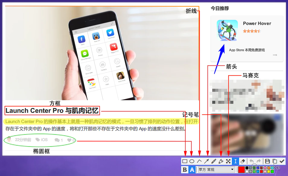 非常好用的 截图+贴图+标注软件，Snipaste